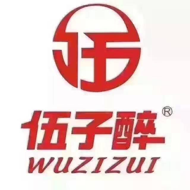 萍乡伍子醉食品科技有限公司江西省萍乡市上栗县金山镇中合村赣湘合作